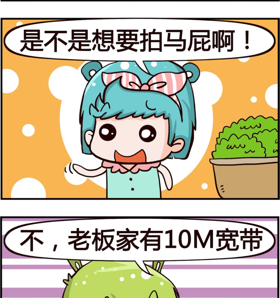 《搞怪阿饼》第041话 搬家 第2页