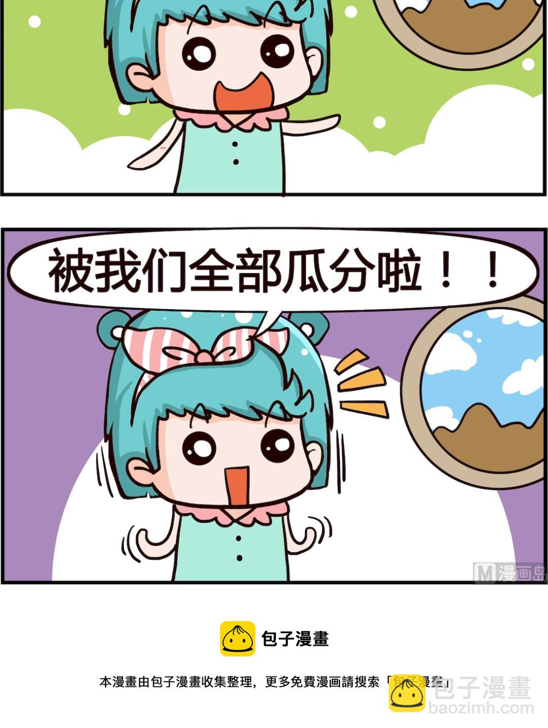 《搞怪阿饼》第046话 奖金 第3页