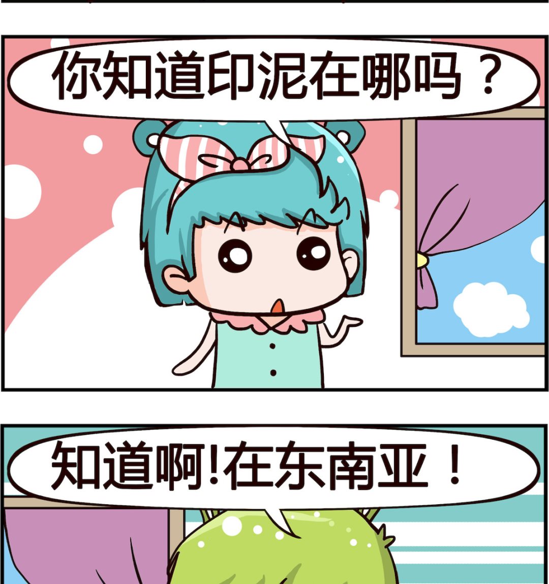 《搞怪阿饼》第045话 印泥 第2页
