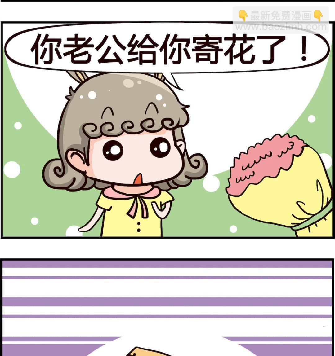《搞怪阿饼》第051话 快递 第2页