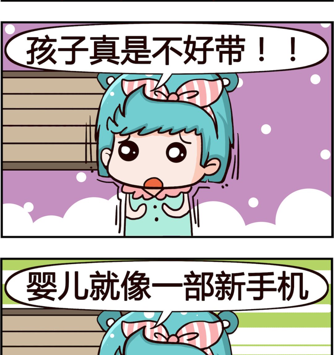 《搞怪阿饼》第055话 新手机 第2页