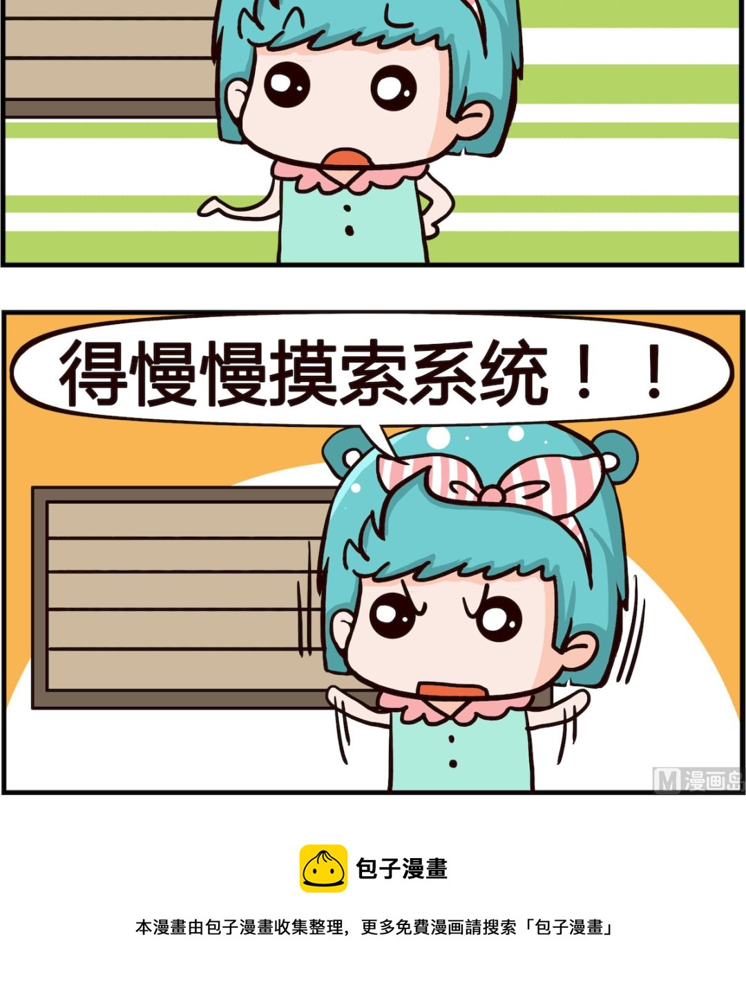 《搞怪阿饼》第055话 新手机 第3页