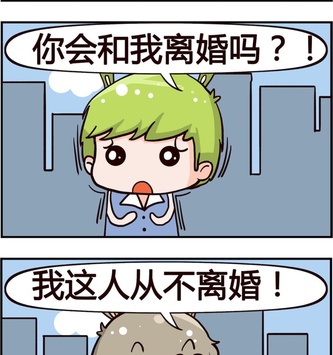《搞怪阿饼》第056话 离婚 第2页