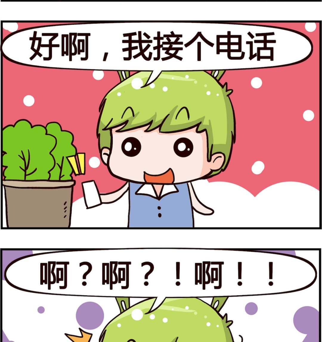 《搞怪阿饼》第054话 加班 第2页
