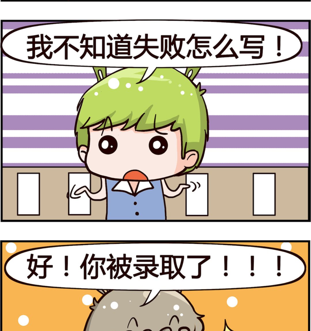 《搞怪阿饼》第060话 特长 第2页