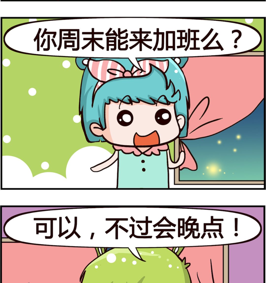 《搞怪阿饼》第059话 晚点 第2页
