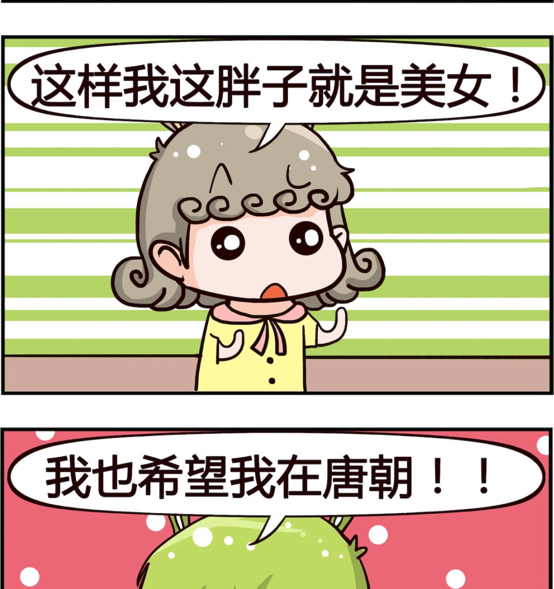 《搞怪阿饼》第058话 唐朝 第2页