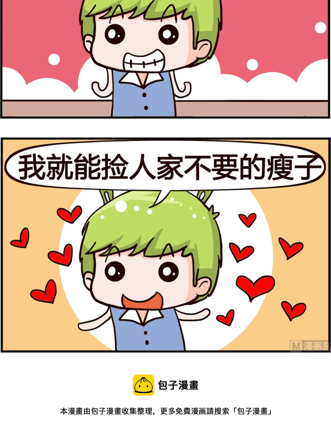 《搞怪阿饼》第058话 唐朝 第3页