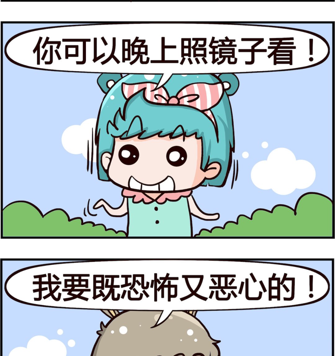 《搞怪阿饼》第057话 恐怖片 第2页