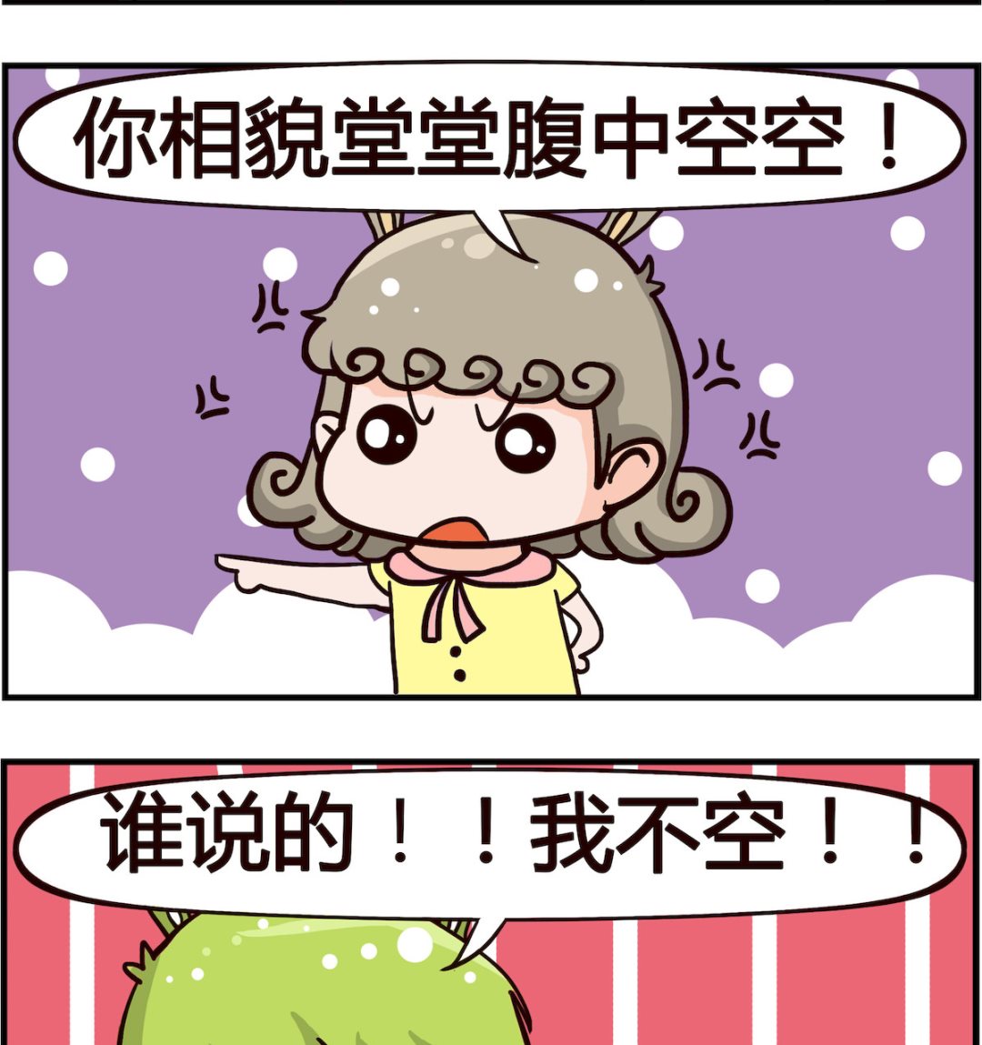 《搞怪阿饼》第065话 无话可说 第2页