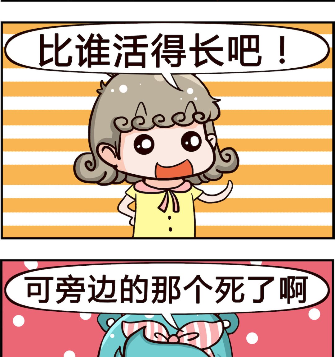 《搞怪阿饼》第075话 活得长 第2页