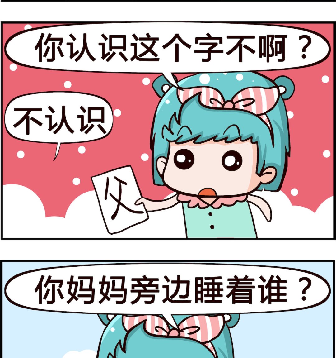 《搞怪阿饼》第079话 文化 第2页