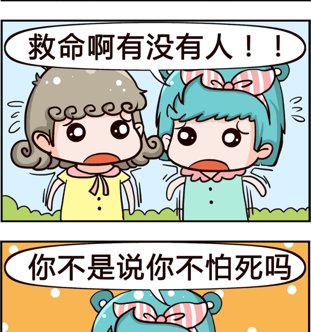《搞怪阿饼》第080话 有熊 第2页