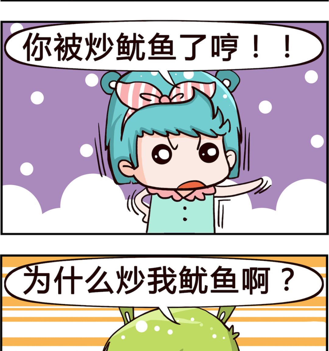 《搞怪阿饼》第082话 没效率 第2页