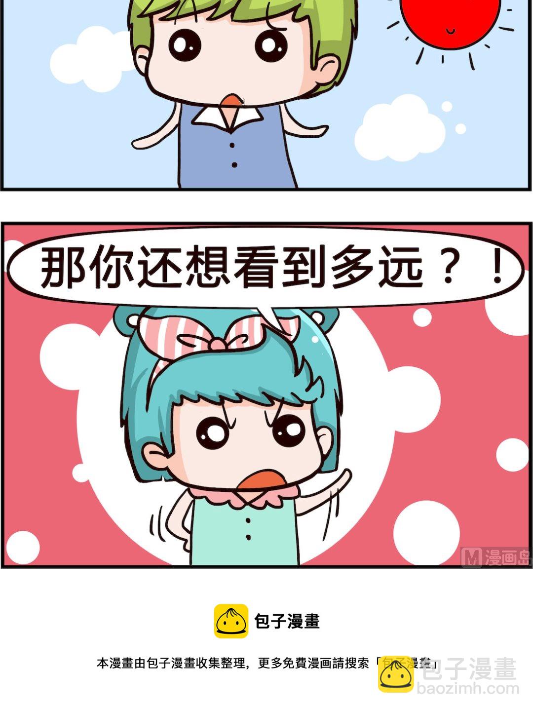 《搞怪阿饼》第081话 看不清 第3页