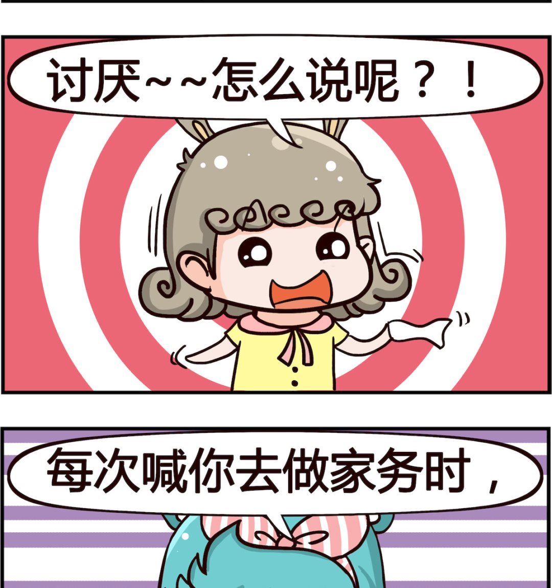 《搞怪阿饼》第087话 干净 第2页