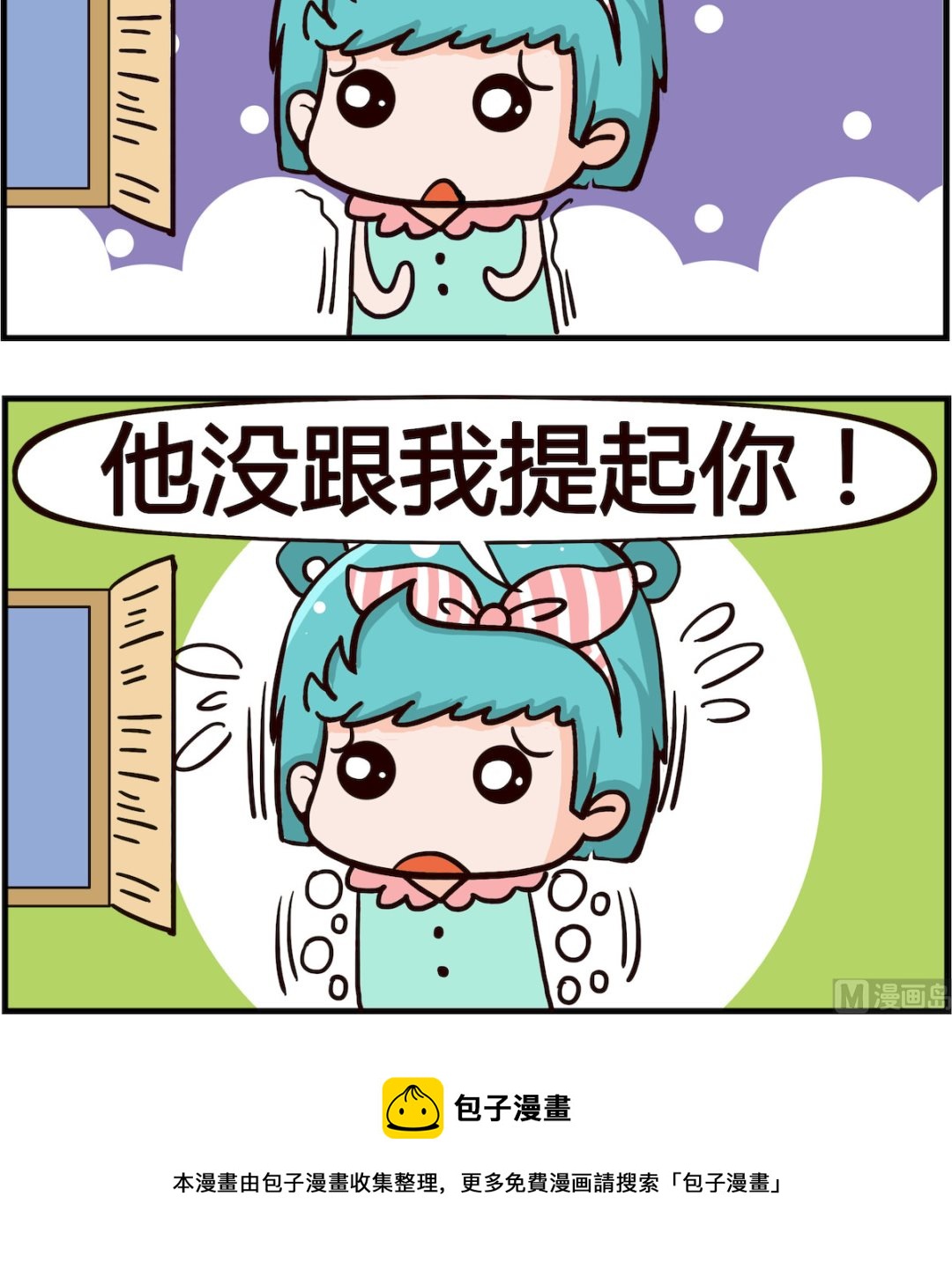 《搞怪阿饼》第086话 理解 第3页