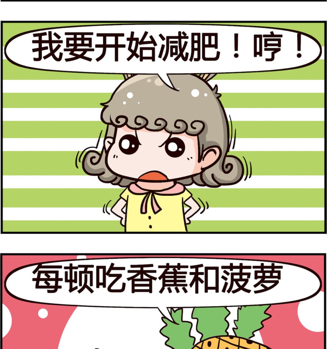 《搞怪阿饼》第090话 大象 第2页