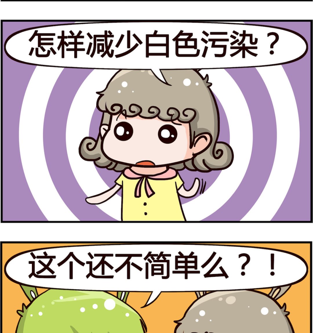 《搞怪阿饼》第089话 污染 第2页