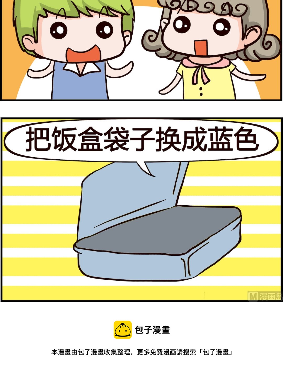 《搞怪阿饼》第089话 污染 第3页