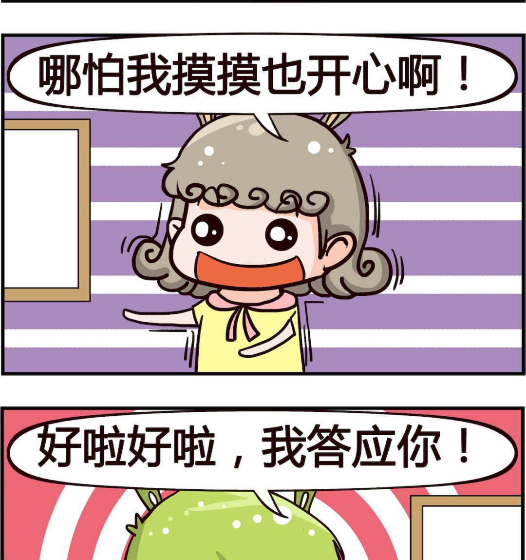 《搞怪阿饼》第094话 大衣 第2页