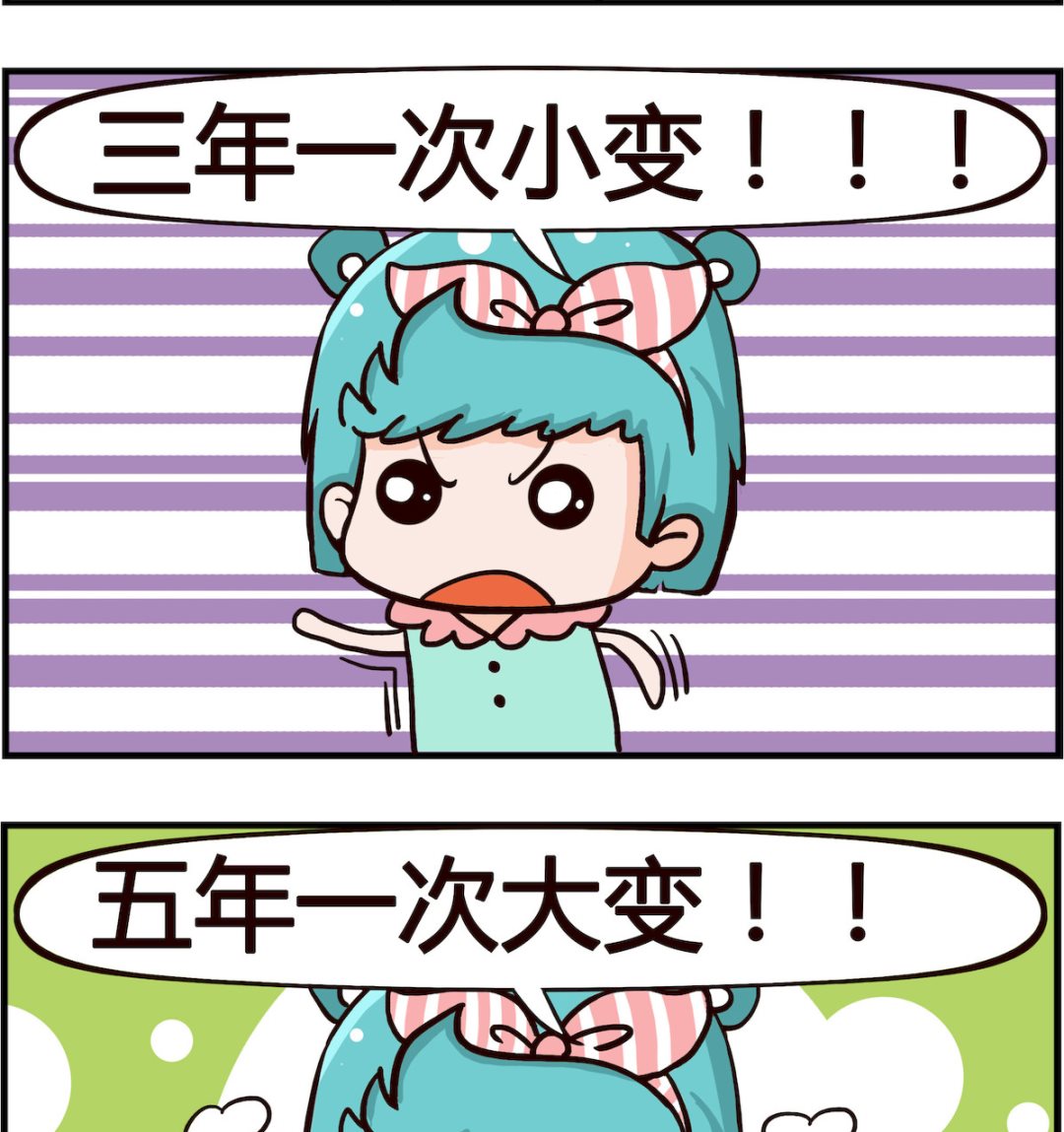 《搞怪阿饼》第096话 调整 第2页