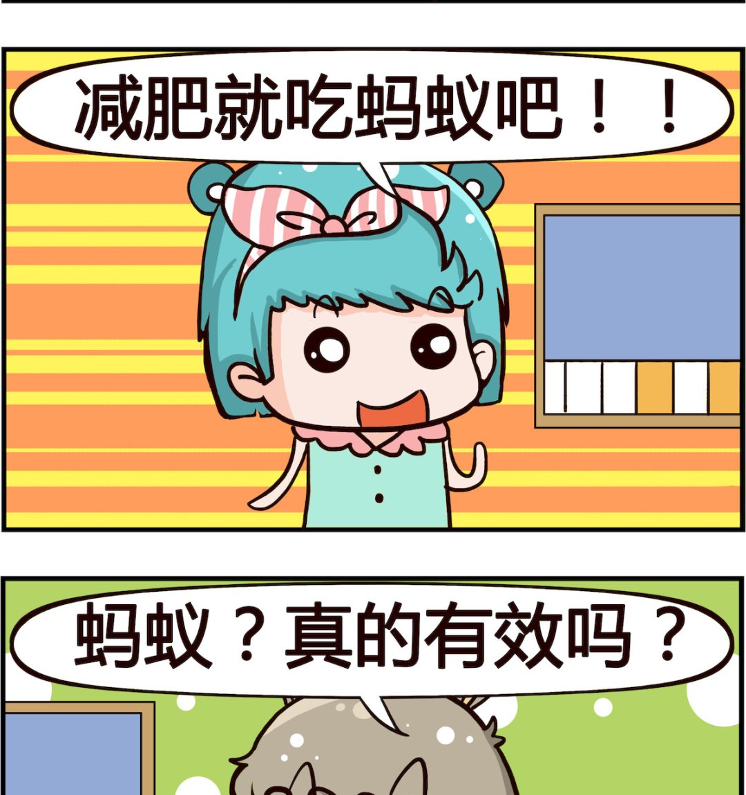 《搞怪阿饼》第100话 蚂蚁 第2页