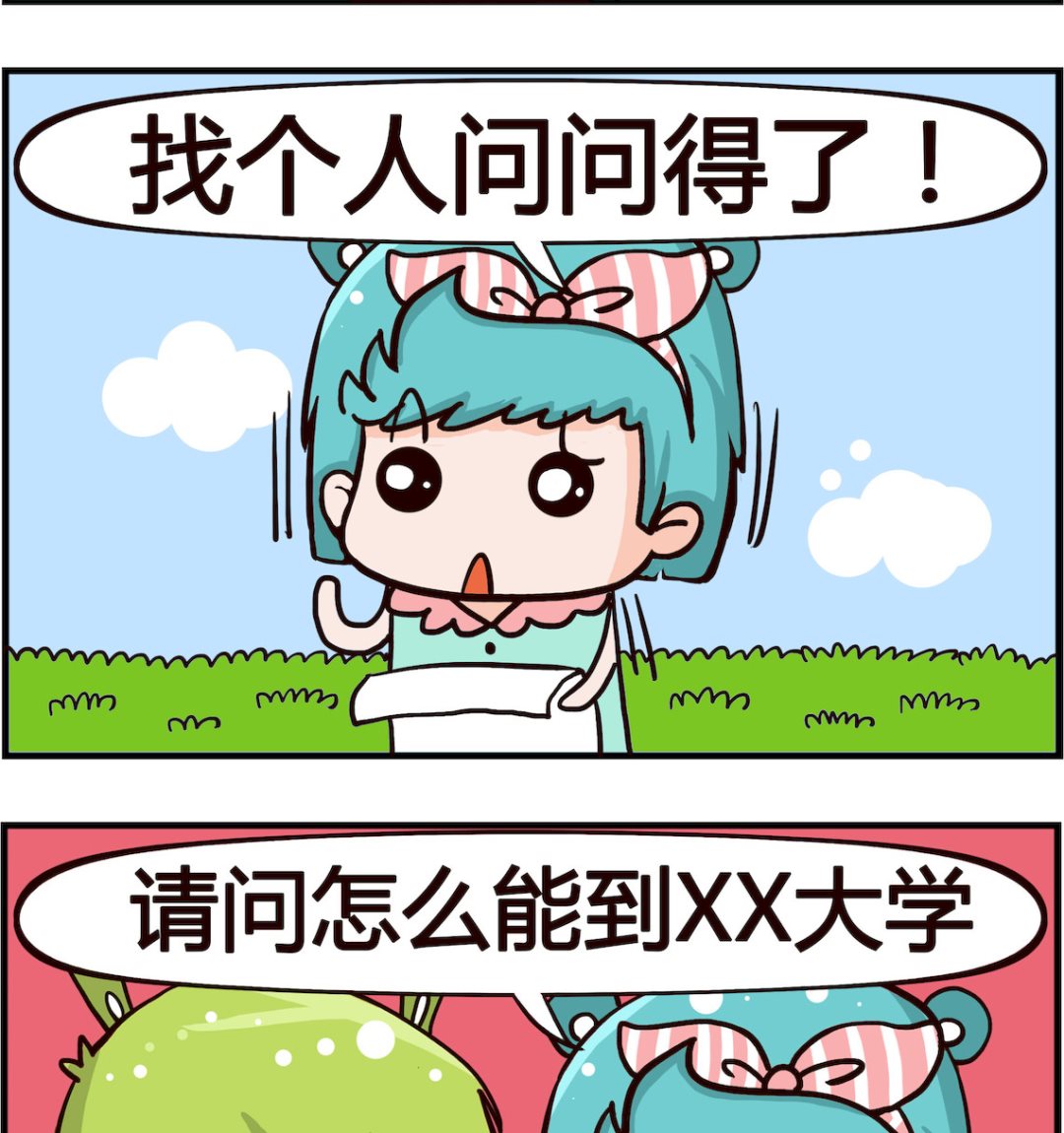 《搞怪阿饼》第097话 大学 第2页