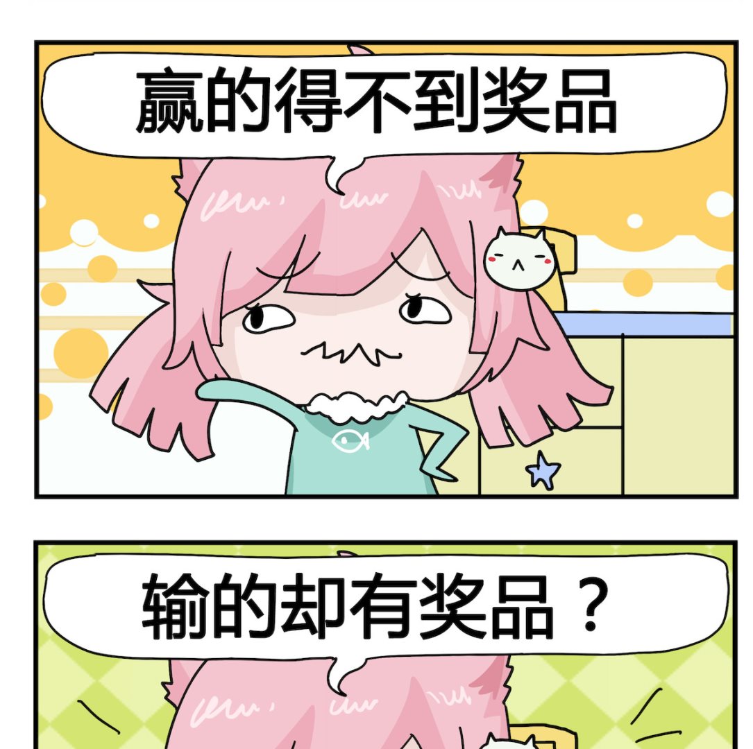 《喵喵星球1》第004话 比赛 第2页