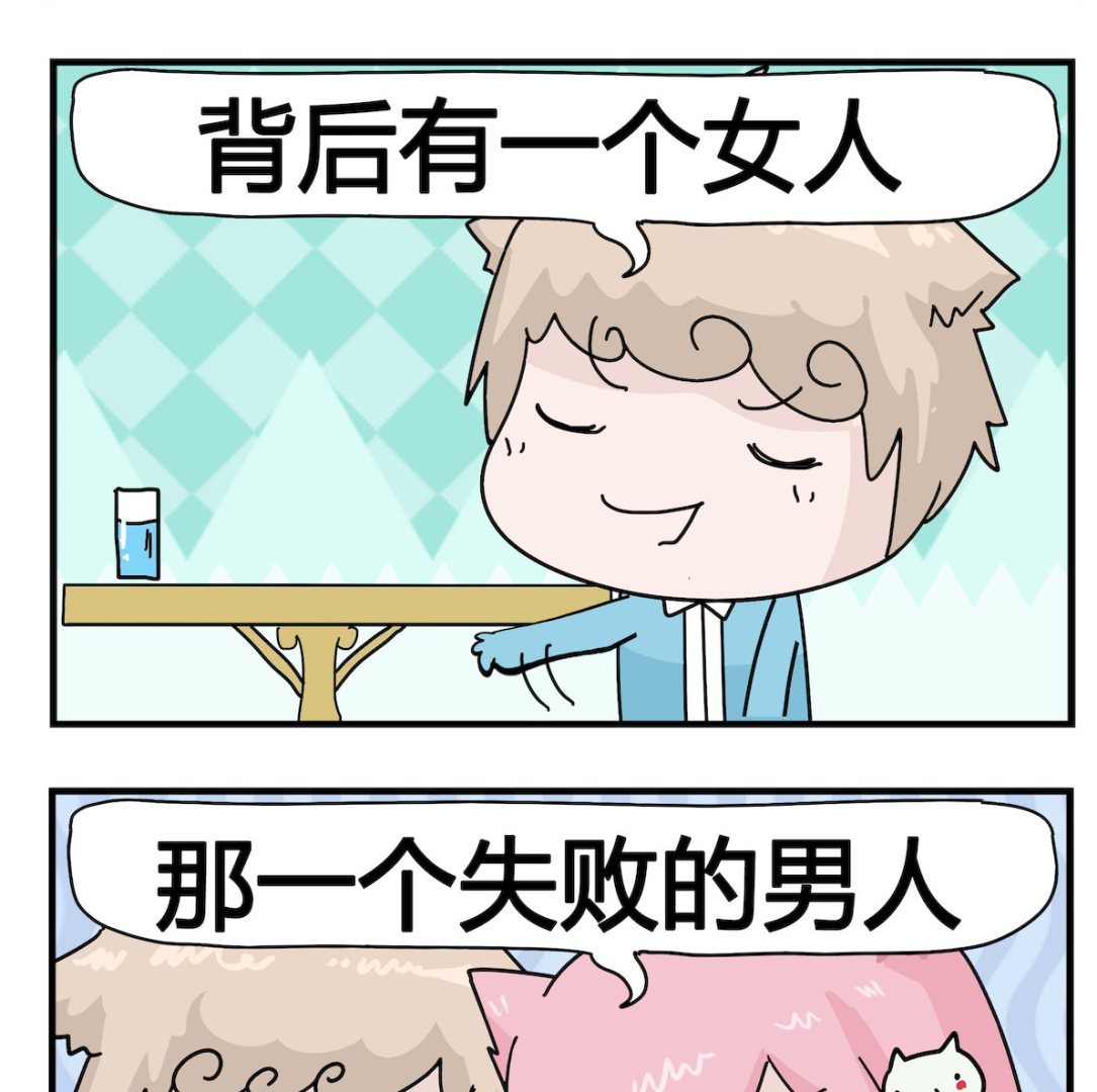 《喵喵星球1》第003话 背后 第2页