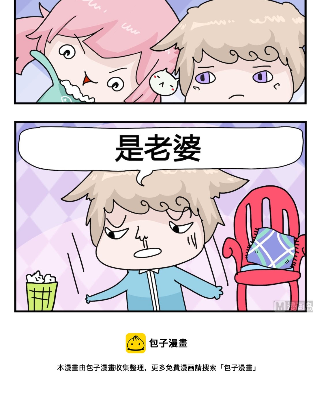《喵喵星球1》第005话 变成 第3页