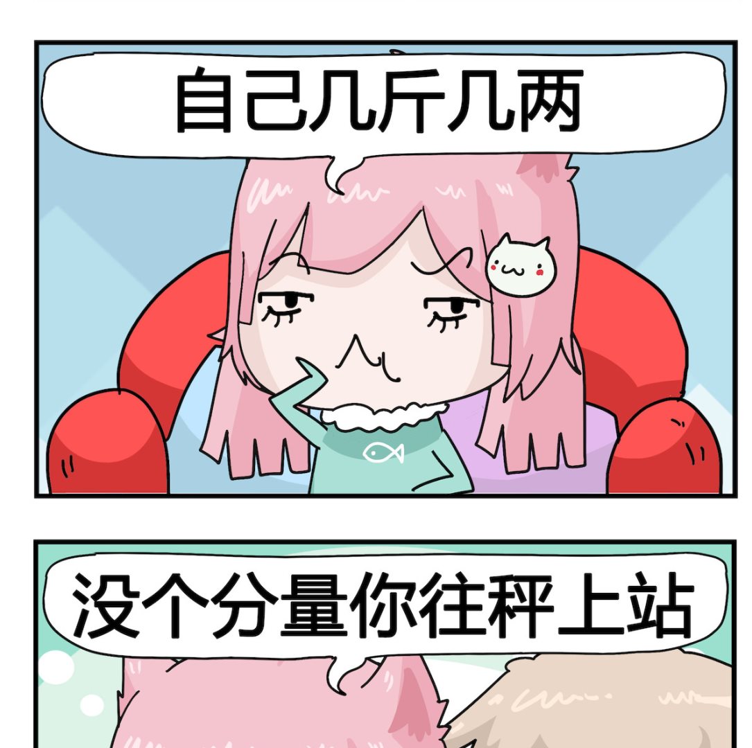 《喵喵星球1》第010话 不动 第2页