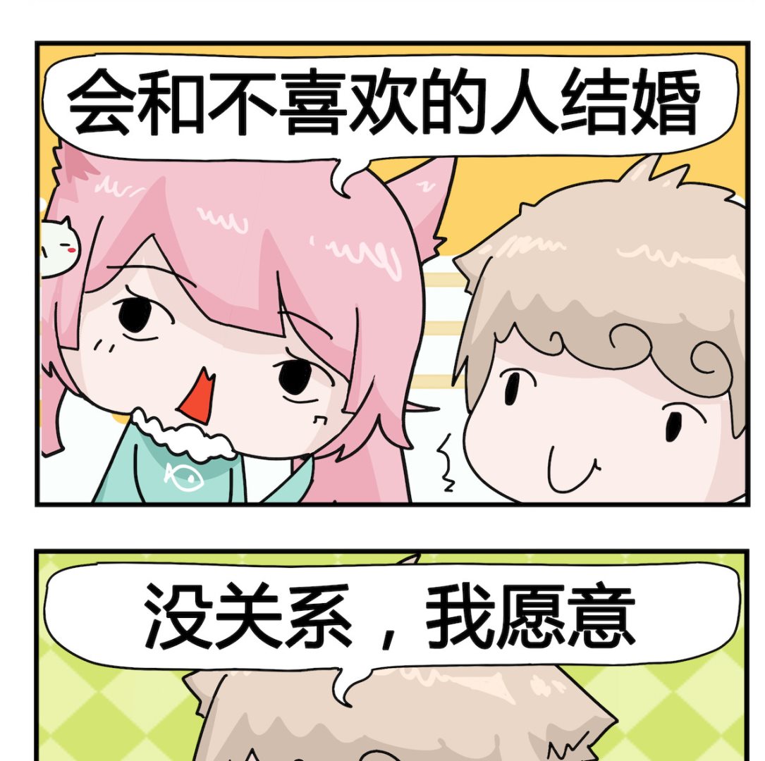 《喵喵星球1》第012话 不喜欢 第2页