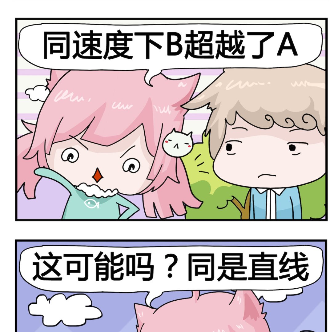 《喵喵星球1》第015话 超越 第2页