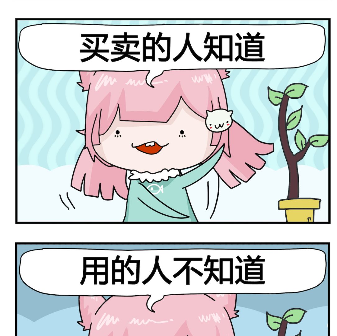 《喵喵星球1》第013话 不知道 第2页