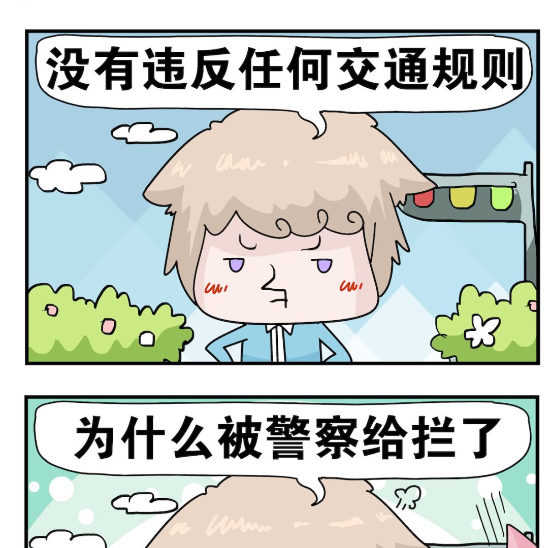 《喵喵星球1》第019话 出租车 第2页