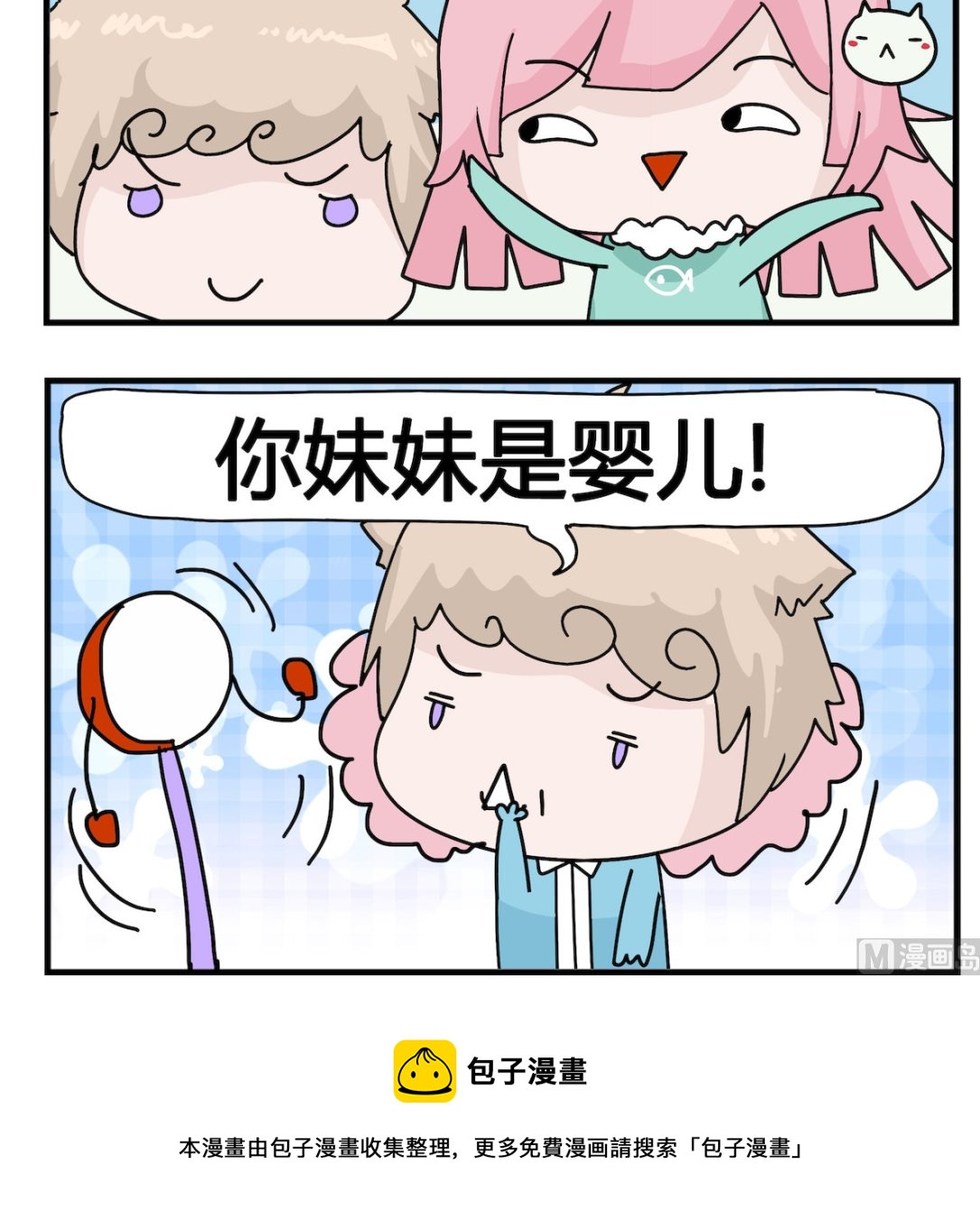 《喵喵星球1》第018话 出国 第3页