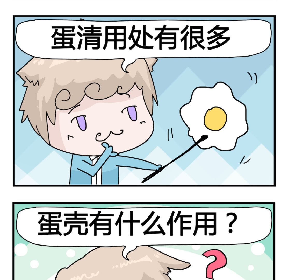 《喵喵星球1》第023话 蛋壳 第2页