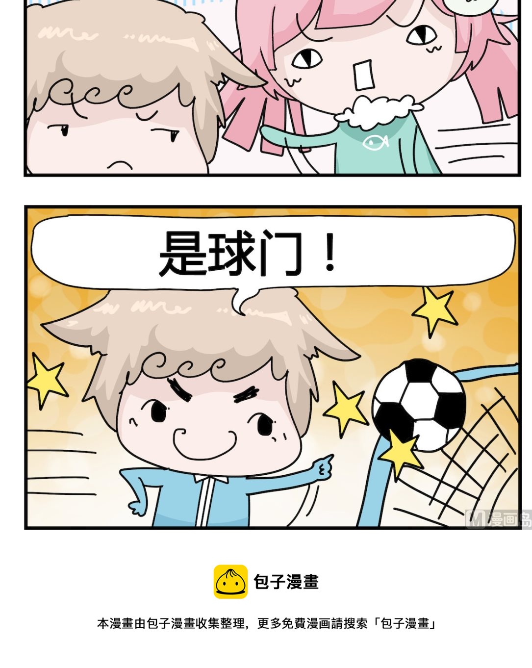 《喵喵星球1》第028话 关不上 第3页