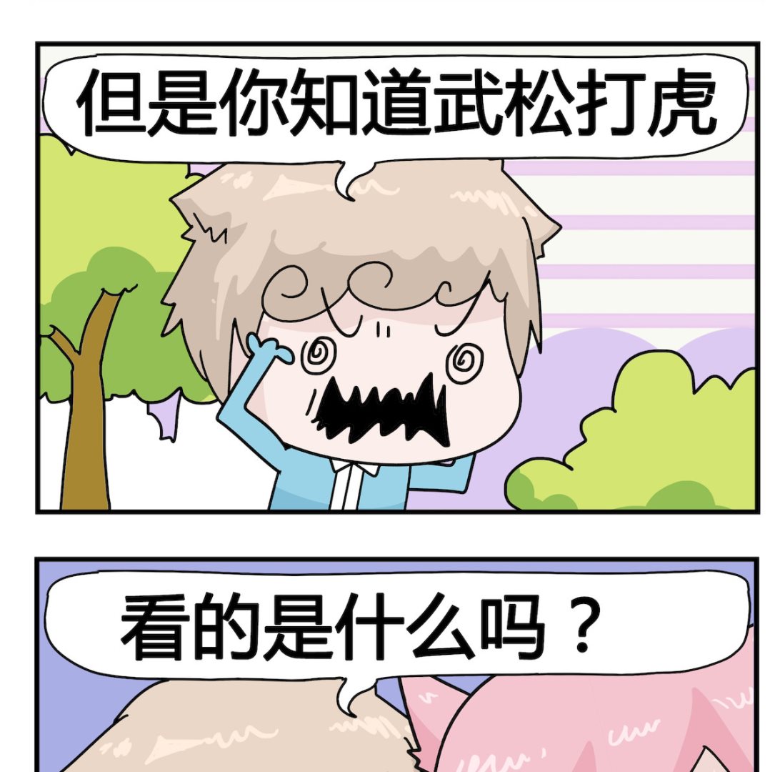 《喵喵星球1》第026话 方言 第2页