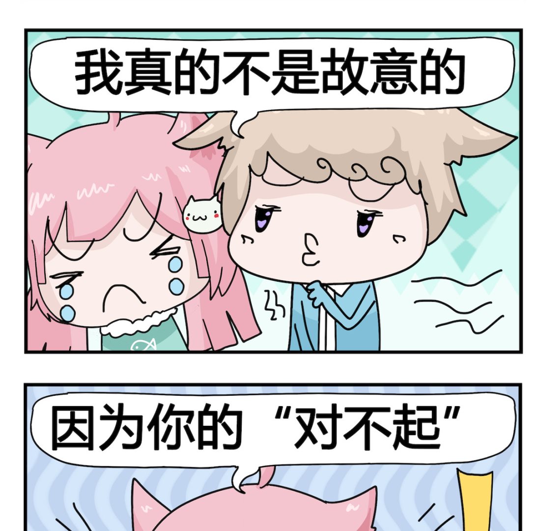 《喵喵星球1》第025话 对不起 第2页