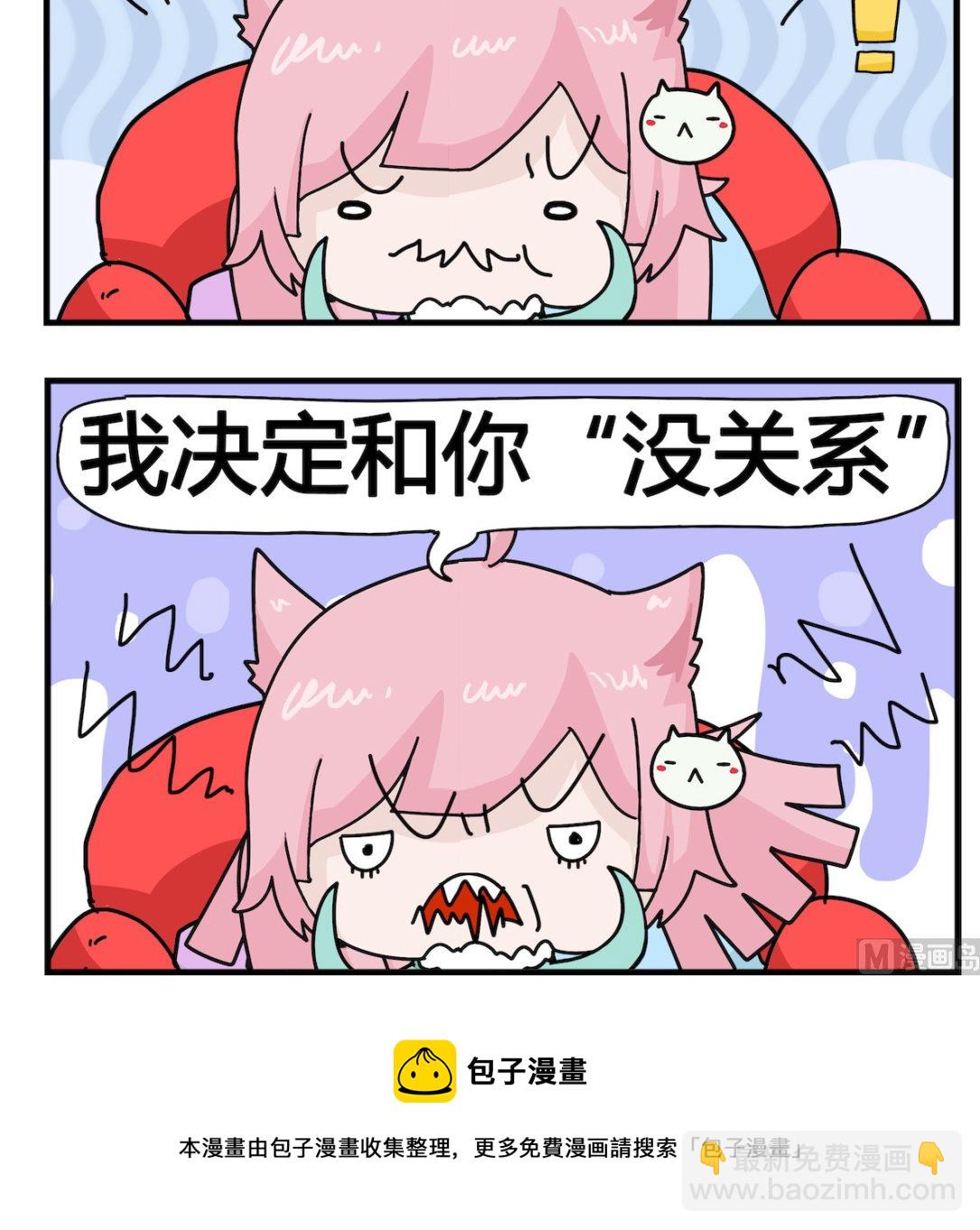 《喵喵星球1》第025话 对不起 第3页