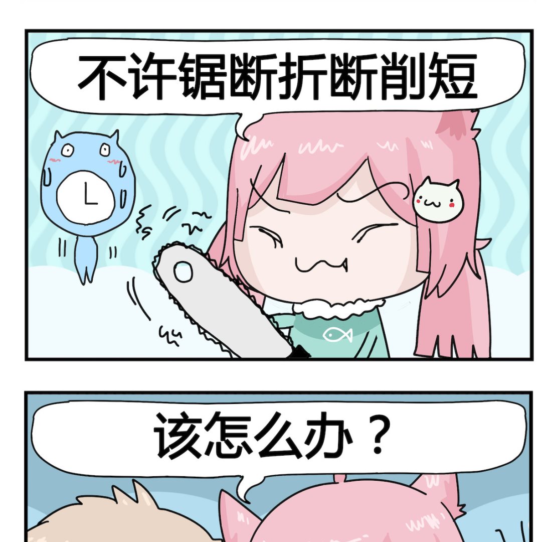 《喵喵星球1》第030话 棍子 第2页