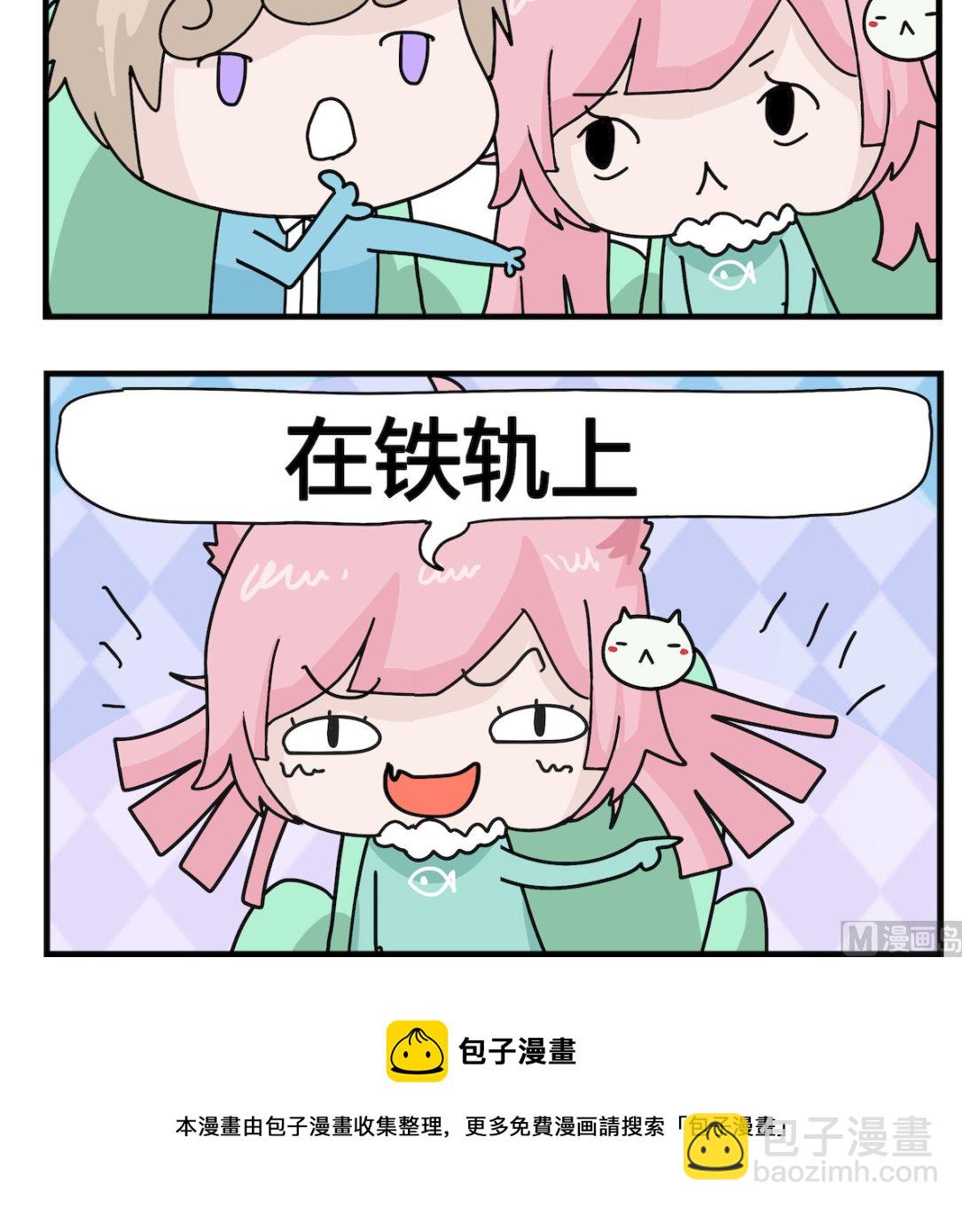 《喵喵星球1》第035话 火车 第3页