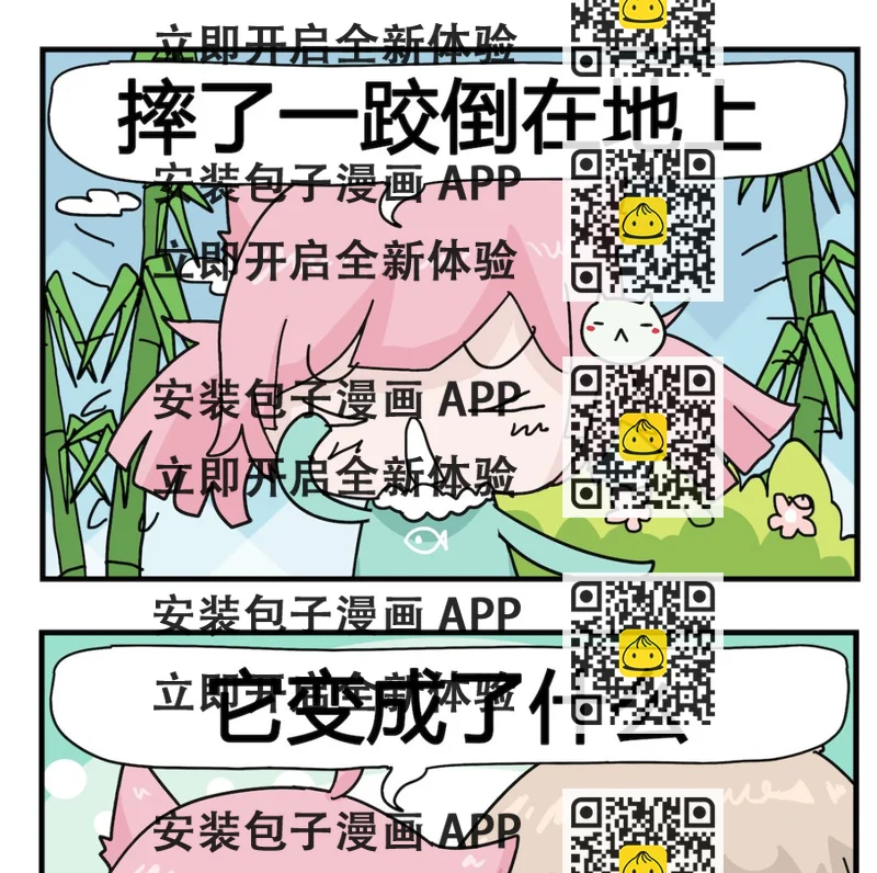 《喵喵星球1》第036话 鸡蛋 第2页