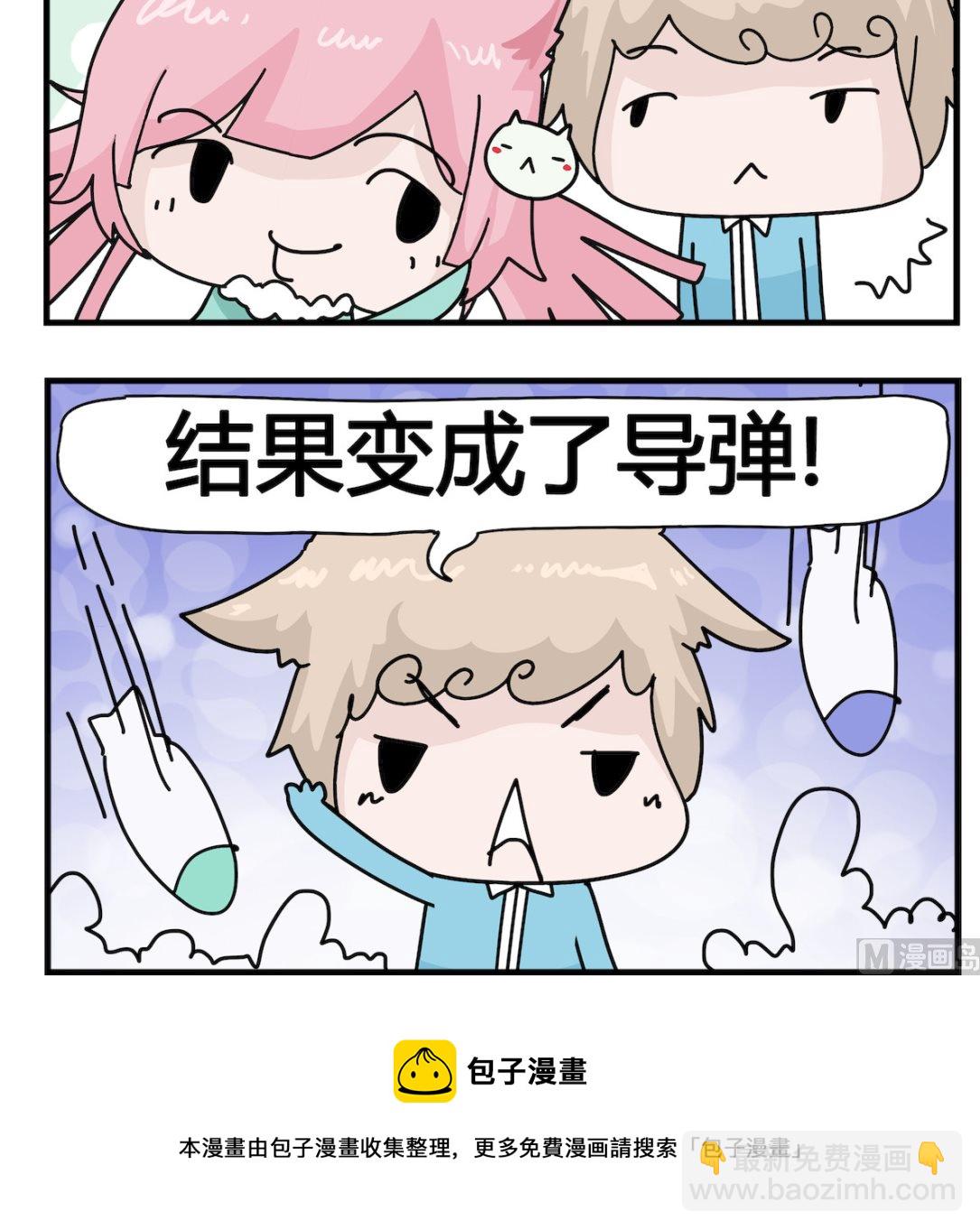 《喵喵星球1》第036话 鸡蛋 第3页