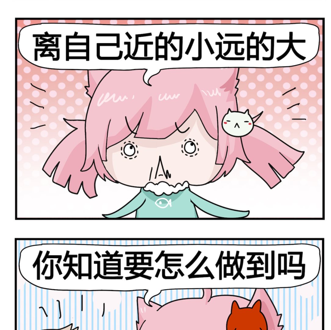 《喵喵星球1》第040话 近的小 第2页