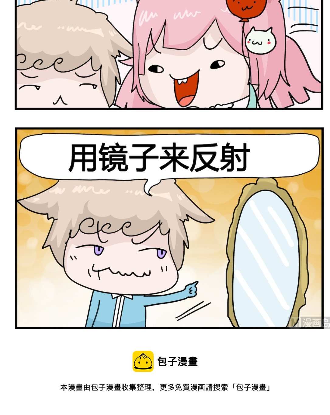 《喵喵星球1》第040话 近的小 第3页