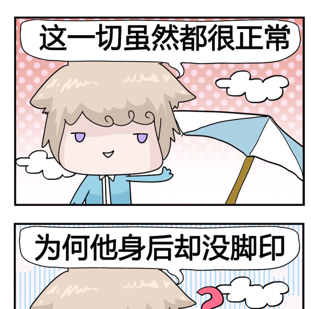 《喵喵星球1》第038话 脚印 第2页