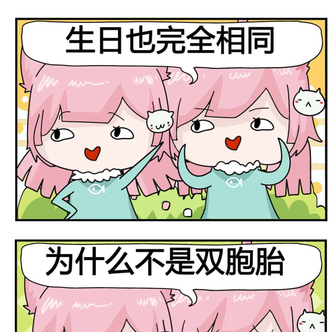 《喵喵星球1》第039话 姐妹 第2页